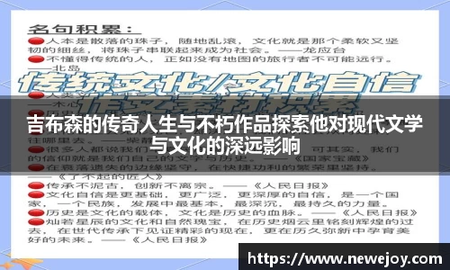 吉布森的传奇人生与不朽作品探索他对现代文学与文化的深远影响